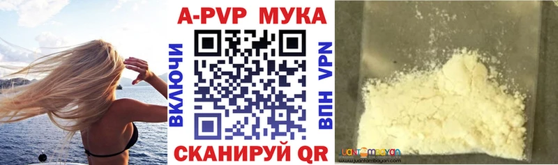A PVP Соль как найти закладки Радужный