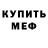 Первитин винт Tenebris Temerator