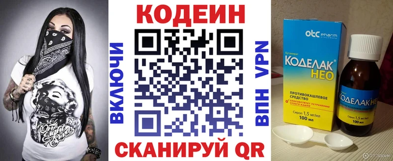 Codein Purple Drank  shop формула  Радужный  как найти закладки 