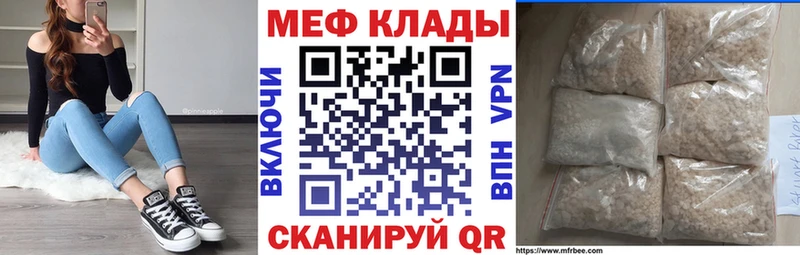где купить наркотик Радужный Мефедрон 4 MMC