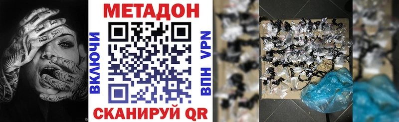 Метадон methadone  Радужный 