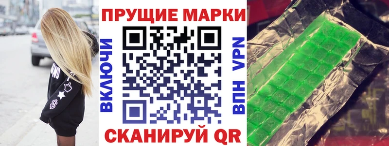 Наркотические марки 1500мкг  где можно купить   Радужный 